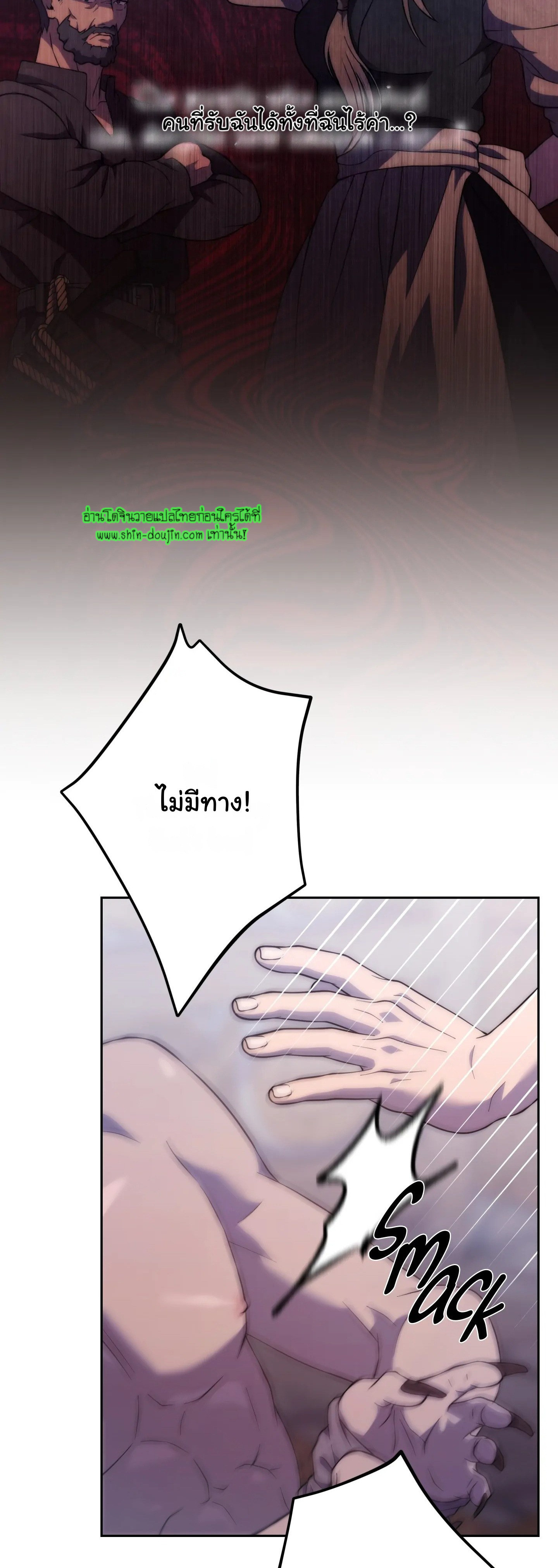 The Hunted Demon EP 1